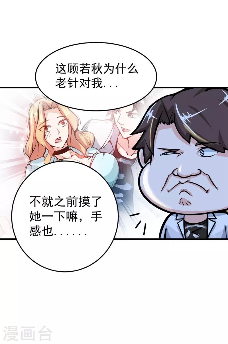 第26话 遇袭33