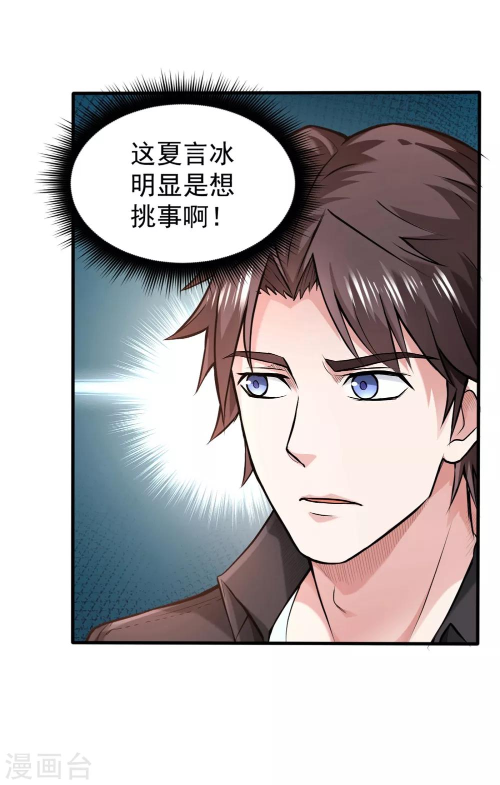 第123话 古怪病患又来了！？18