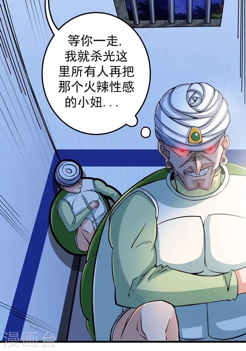 第35话 智商长到胸上了？24