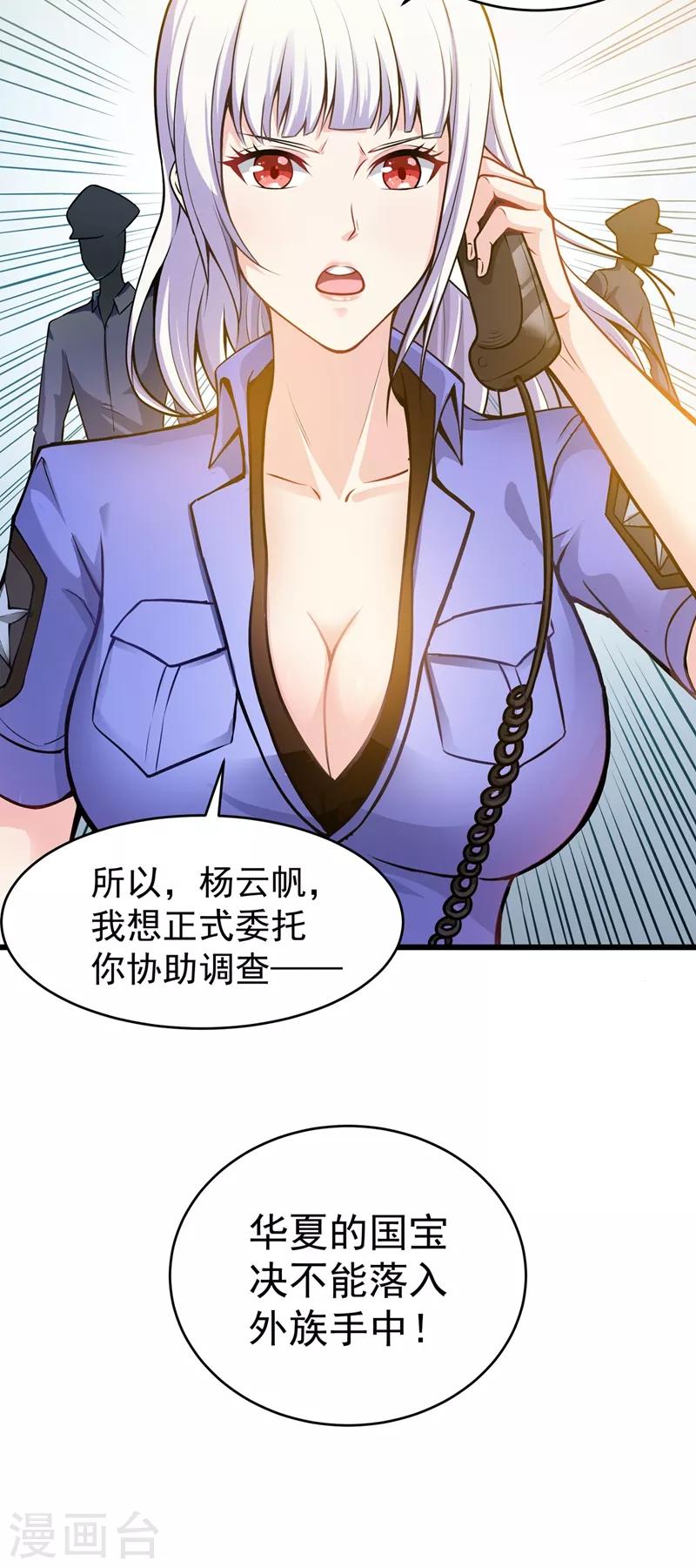 第56话 菩提舍利被盗！35