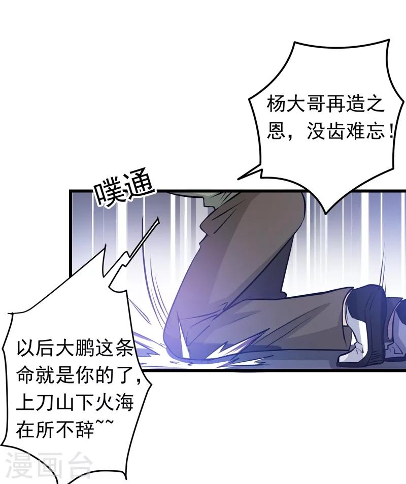 第30话 七海神花毒8