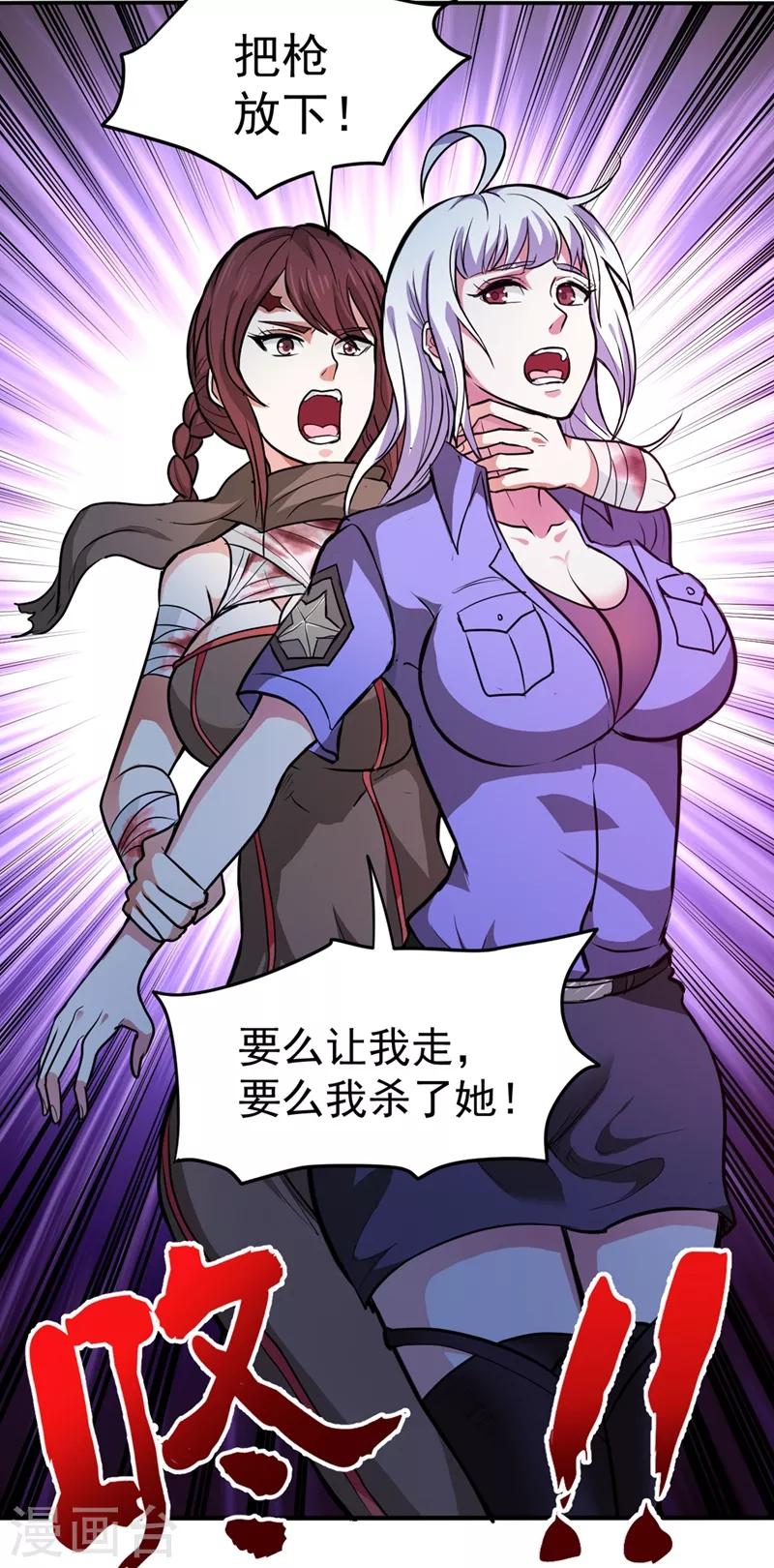 第92话 你怎么知道我不能飞？27