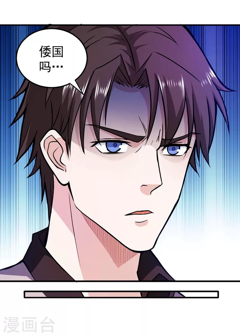 第109话 病毒性儿童疫苗3