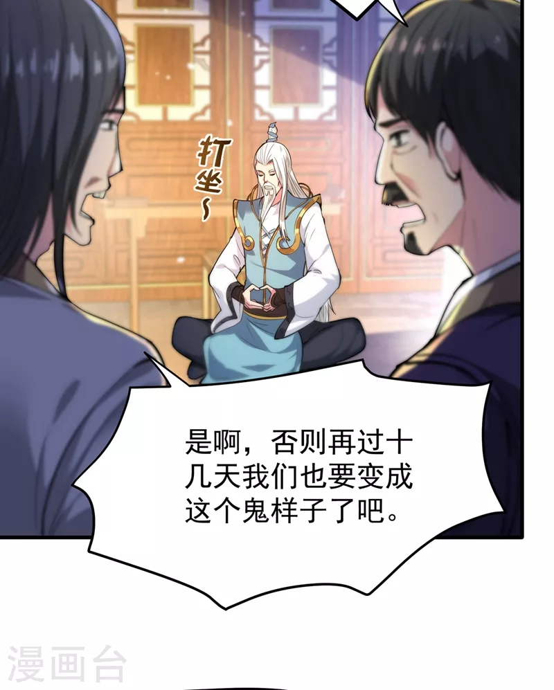 第155话 摩罗密藏花之毒28
