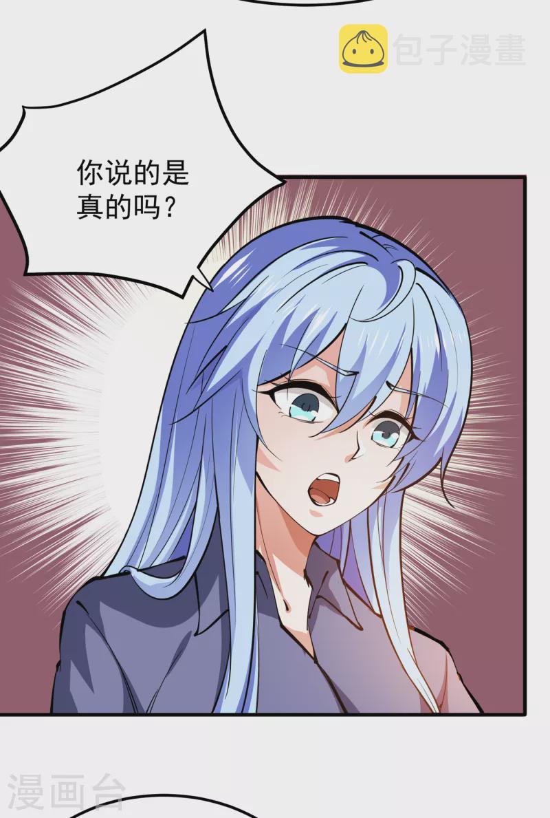 第187话 天刀杨云帆？！1