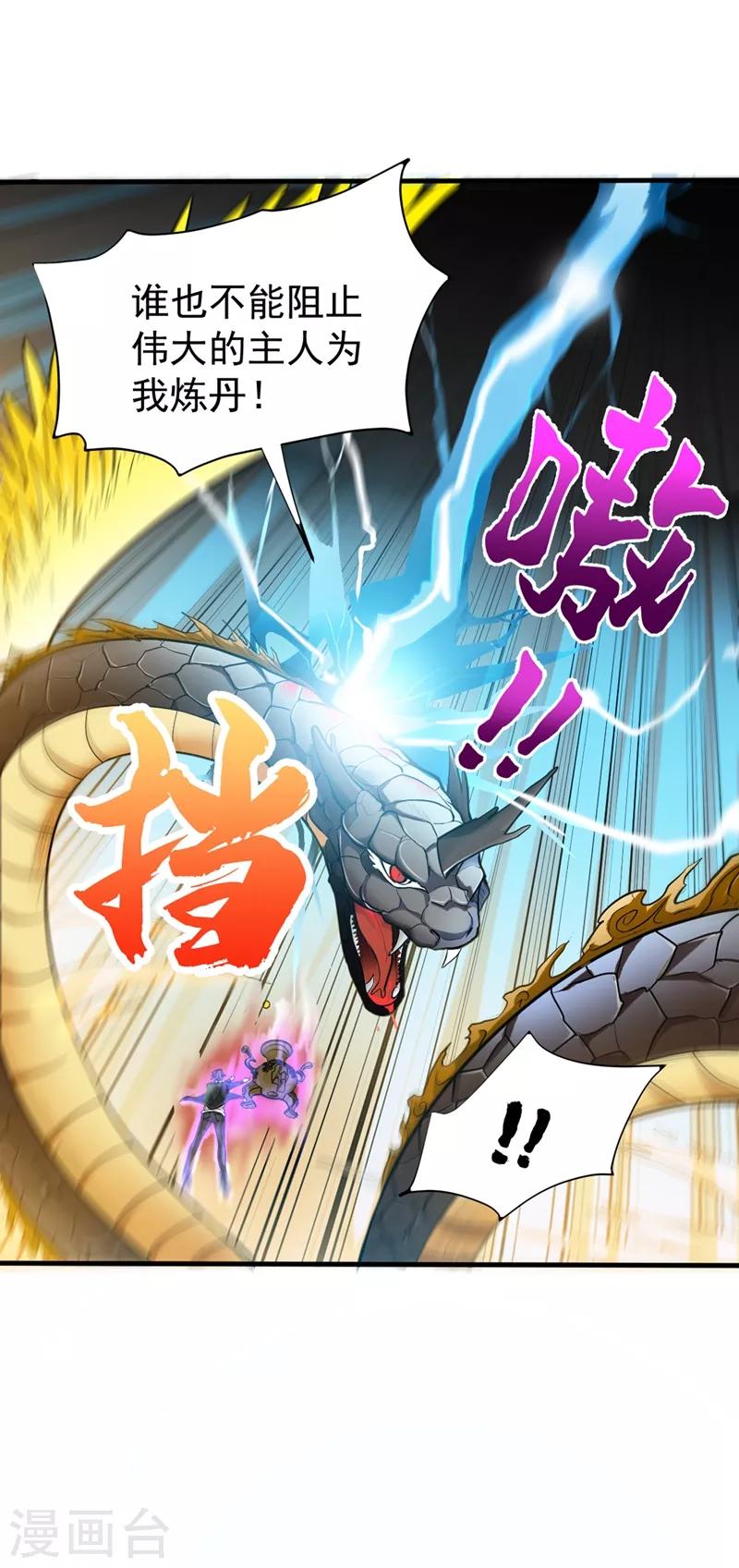 第130话 红袖病入膏肓！？0