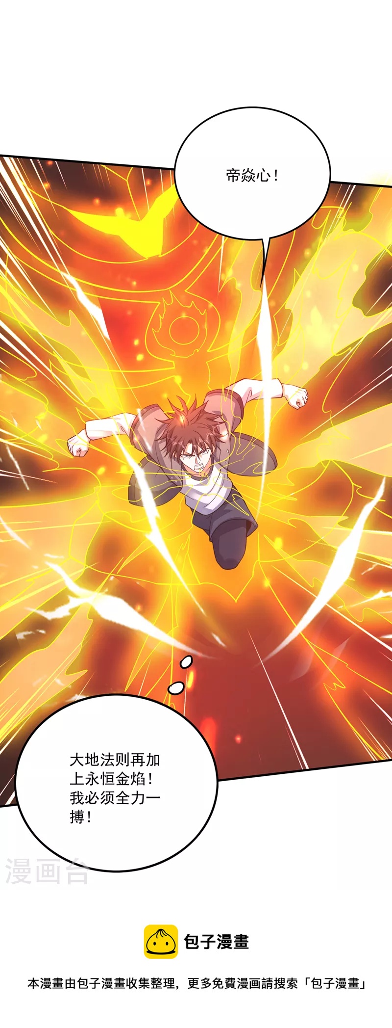 第272话 你见过我父亲！？32