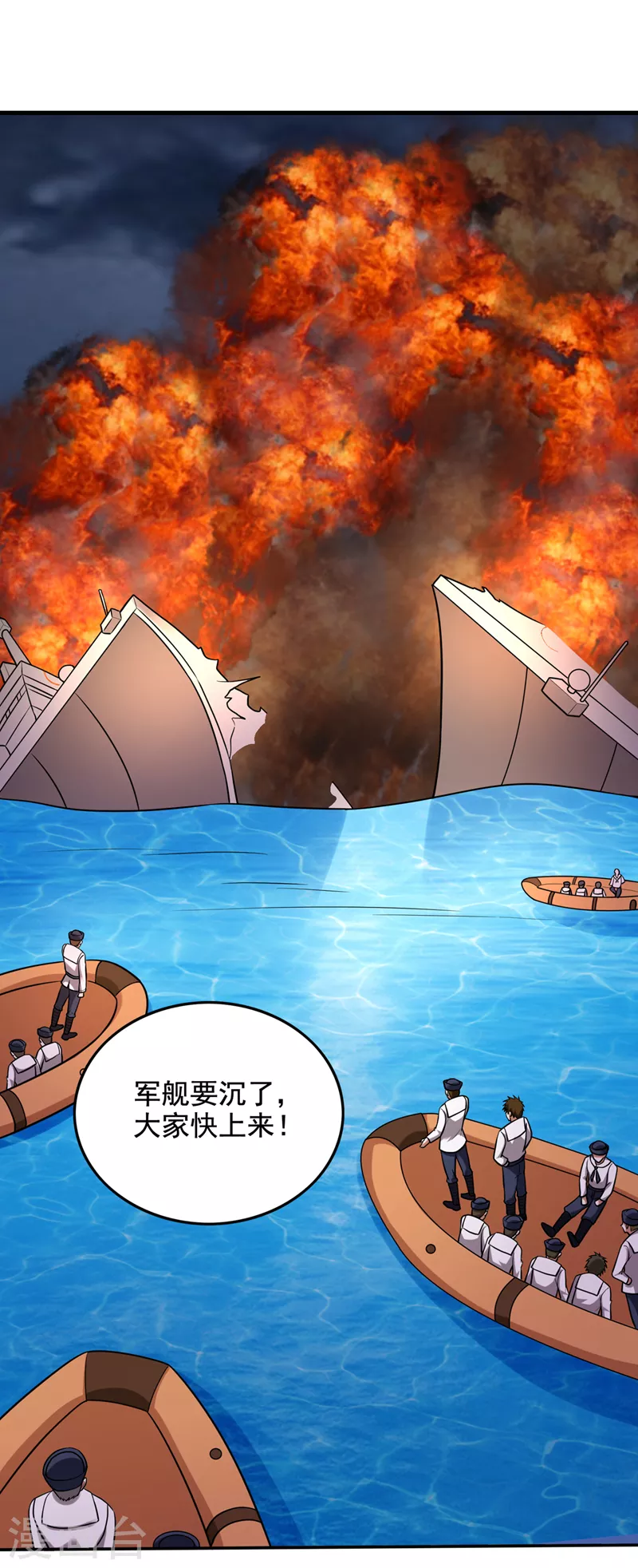 第220话 最后的礼物？！4