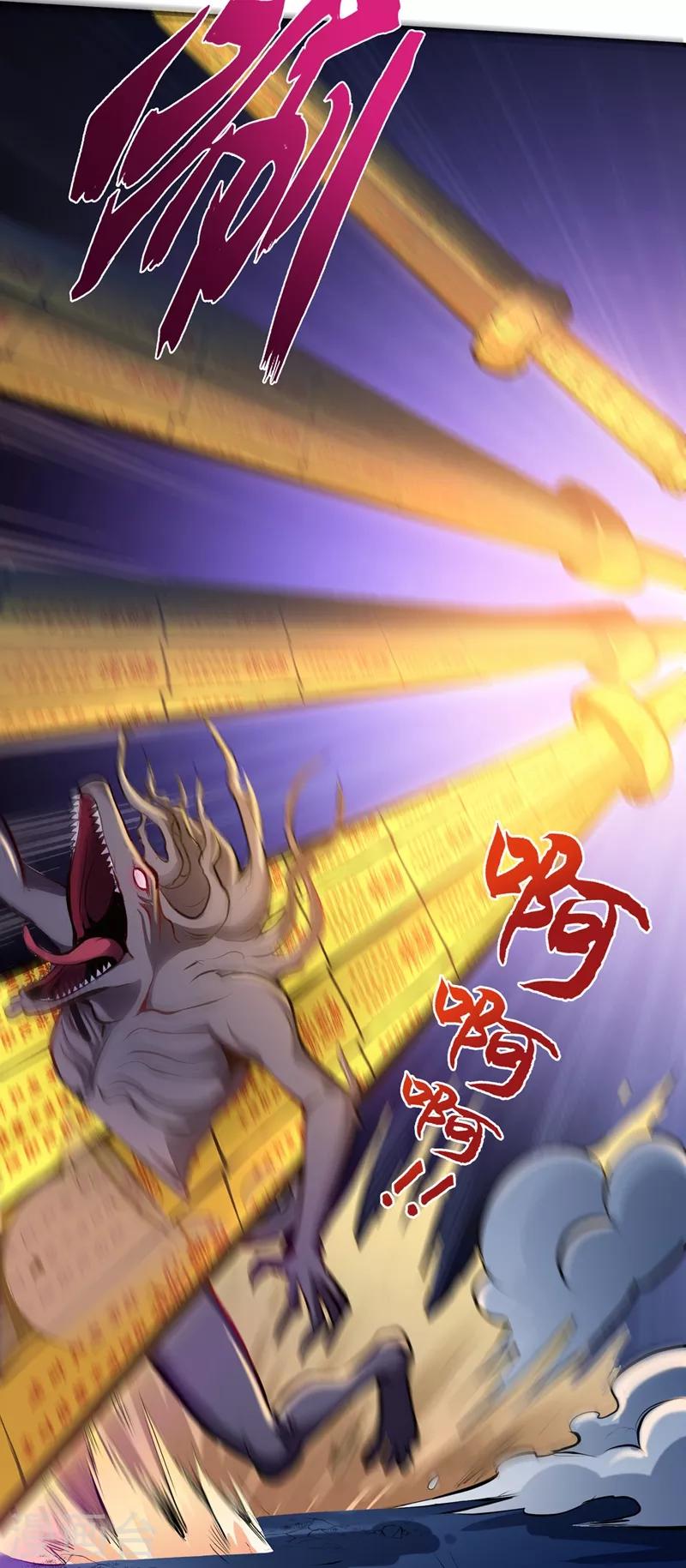 第84话 蛟龙伏魔大阵！9