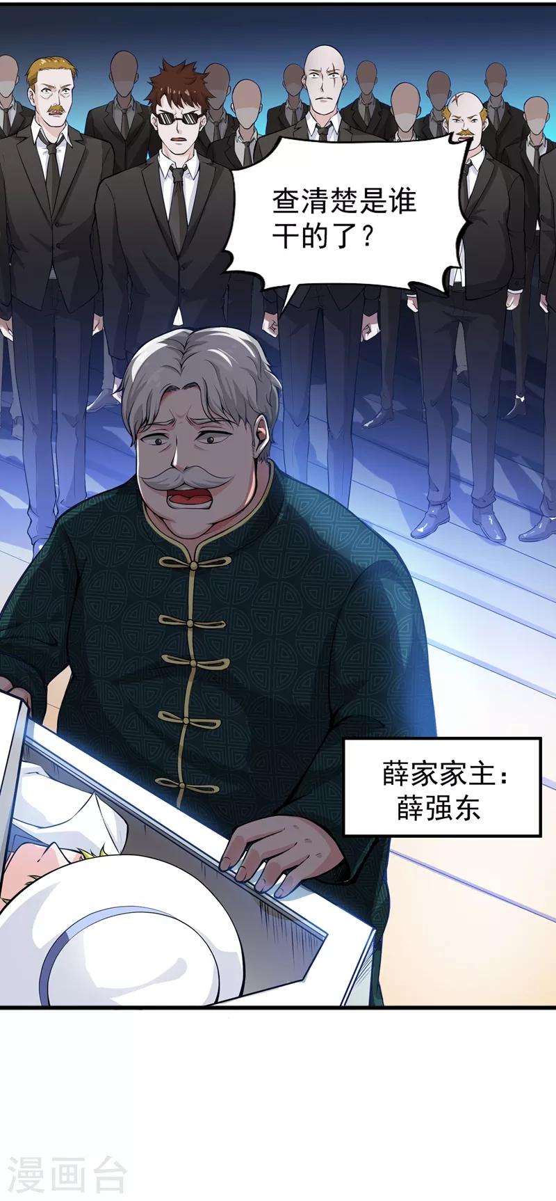 第54话 你是梦瑶！？14