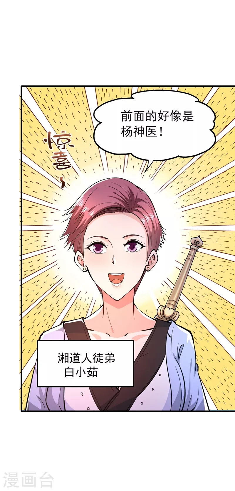 第154话 易宝大会20