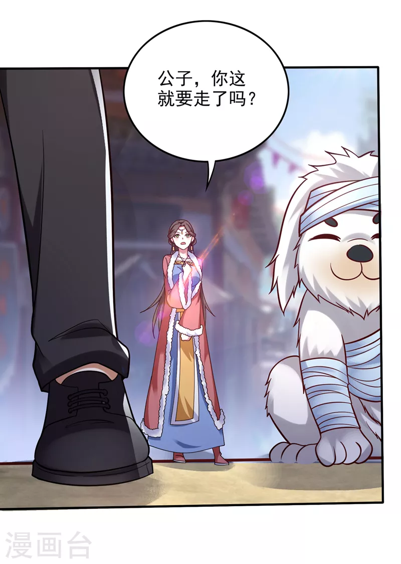 第244话 冤家路窄15