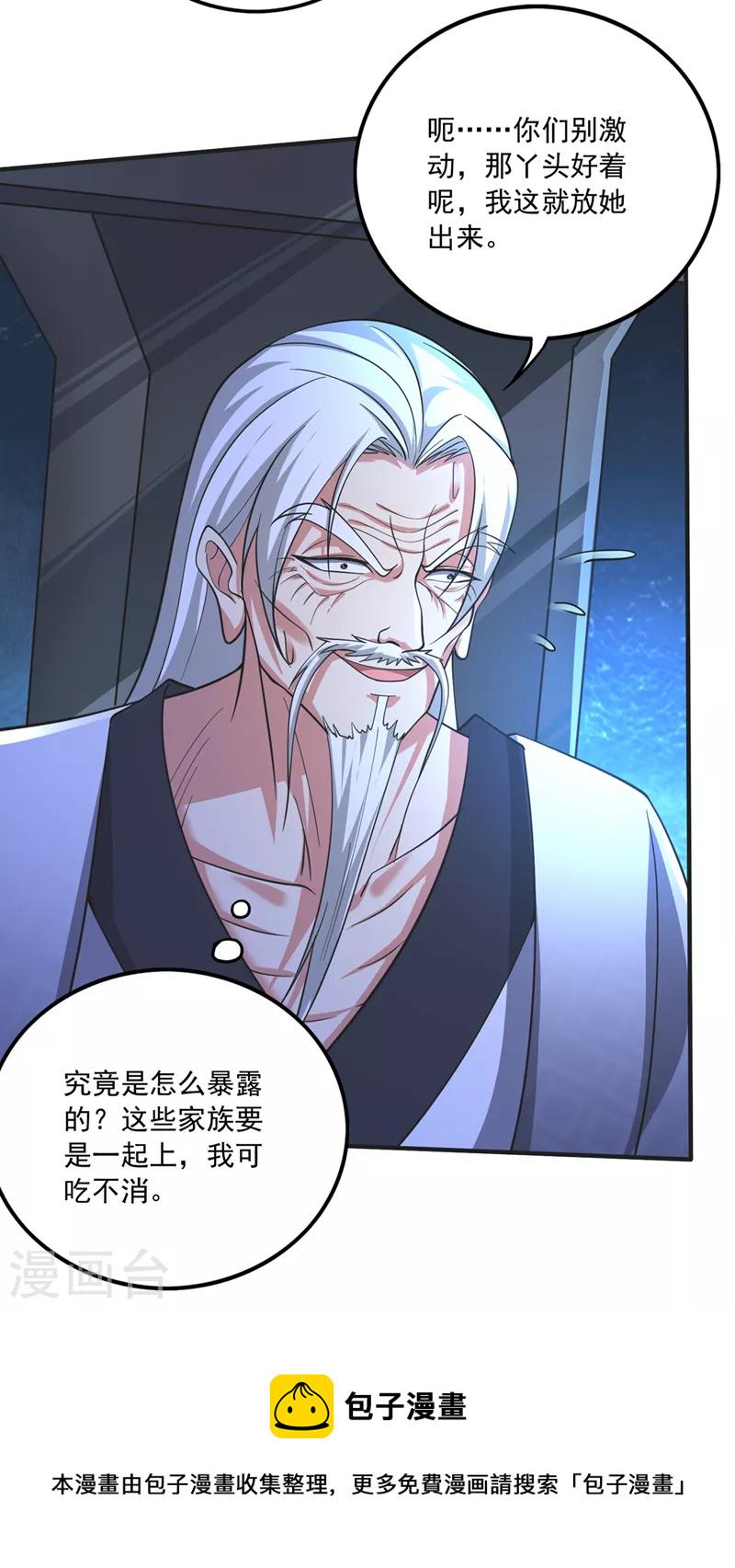 第276话 天道金册的书页！？28