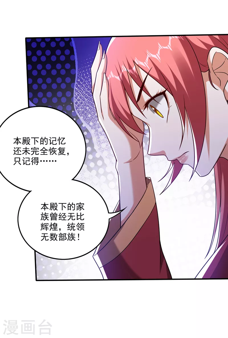 第253话 涅槃重生20