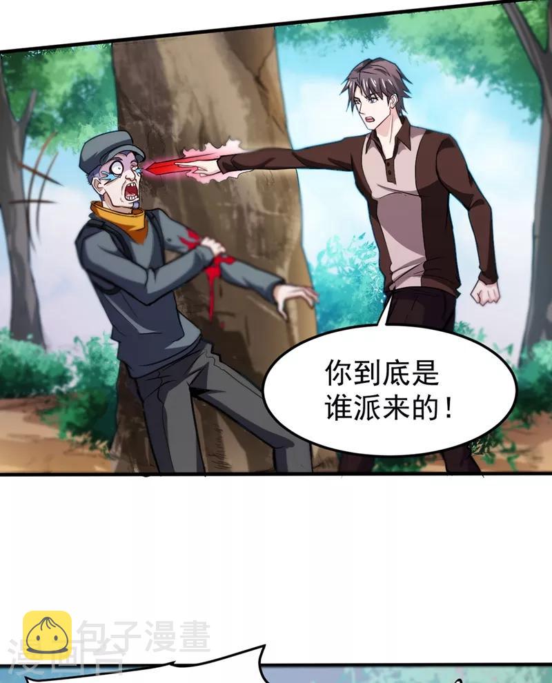 第109话 病毒性儿童疫苗24