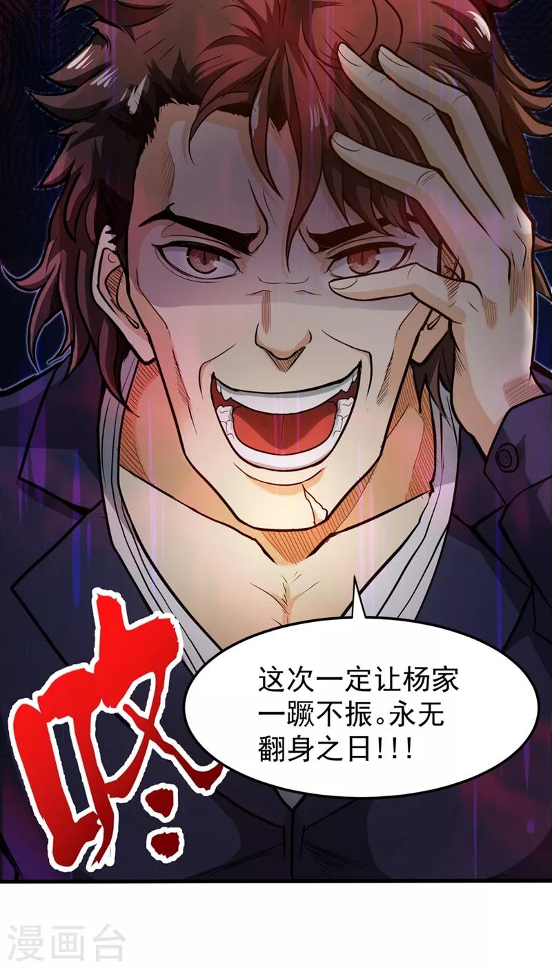 第103话 救心丸一粒就见效！8