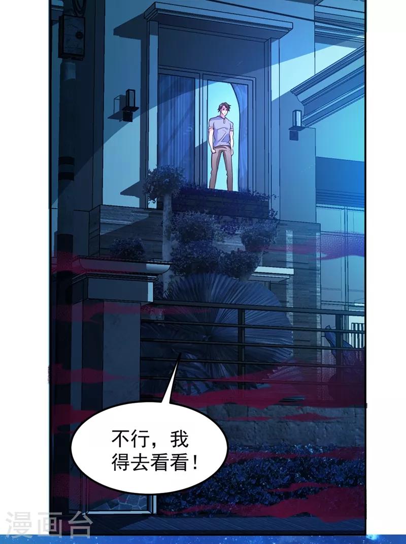 第91话 暗夜中的袭击11