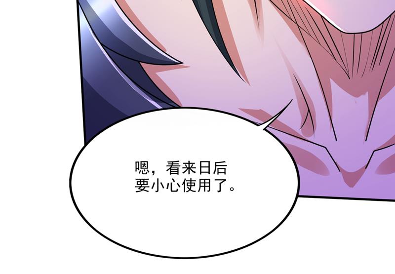 是火魔一族！36