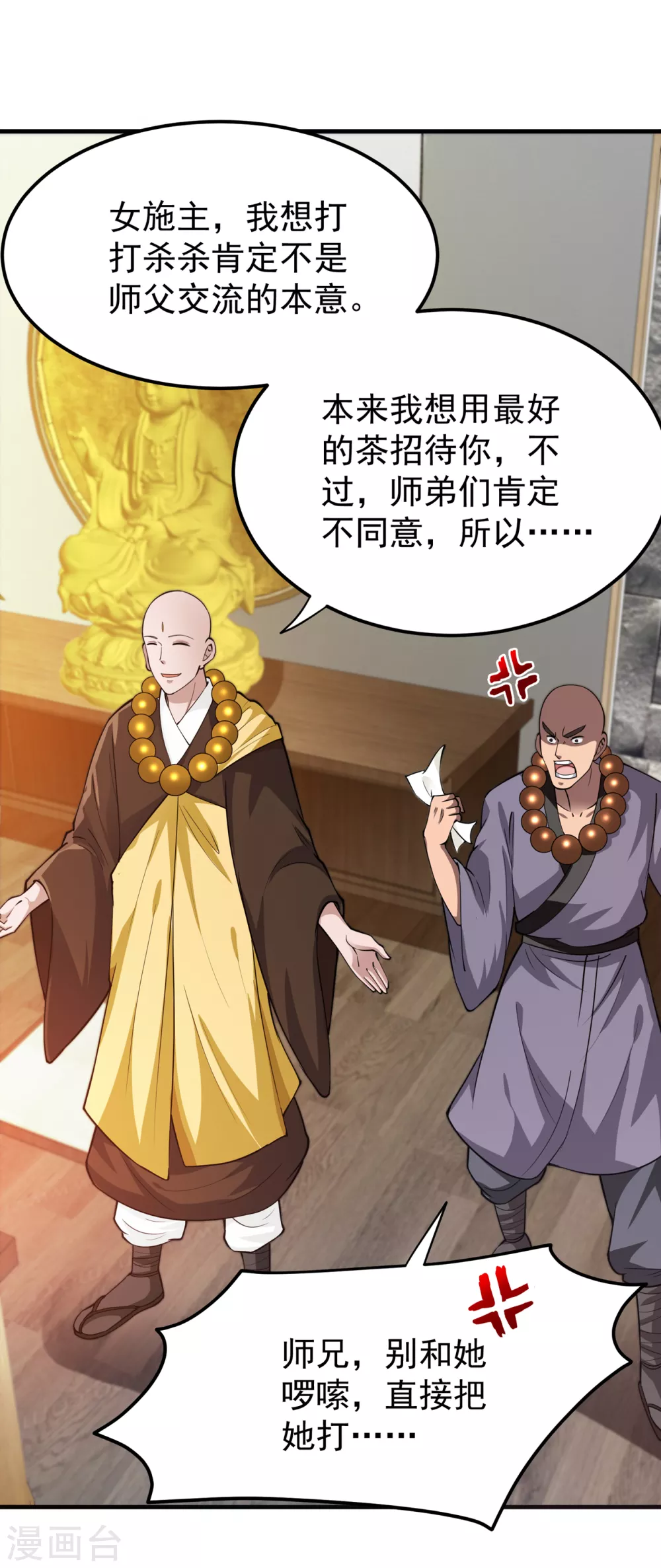 第165话 小牙前来挑战31