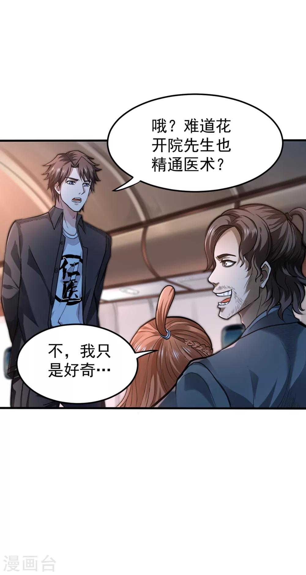 第125话 自相残杀是什么鬼？18