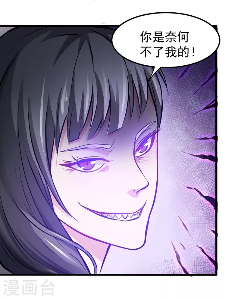 第86话 身化灵葫，封印邪灵！7