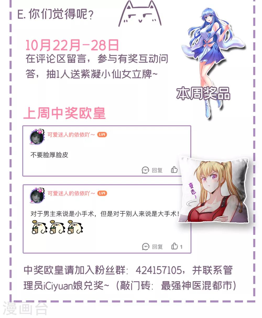 第116话 我们不跑，你快叫人~38