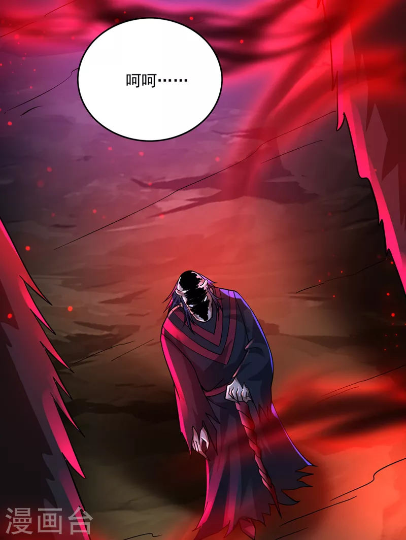 第263话 禹皇的仇人28