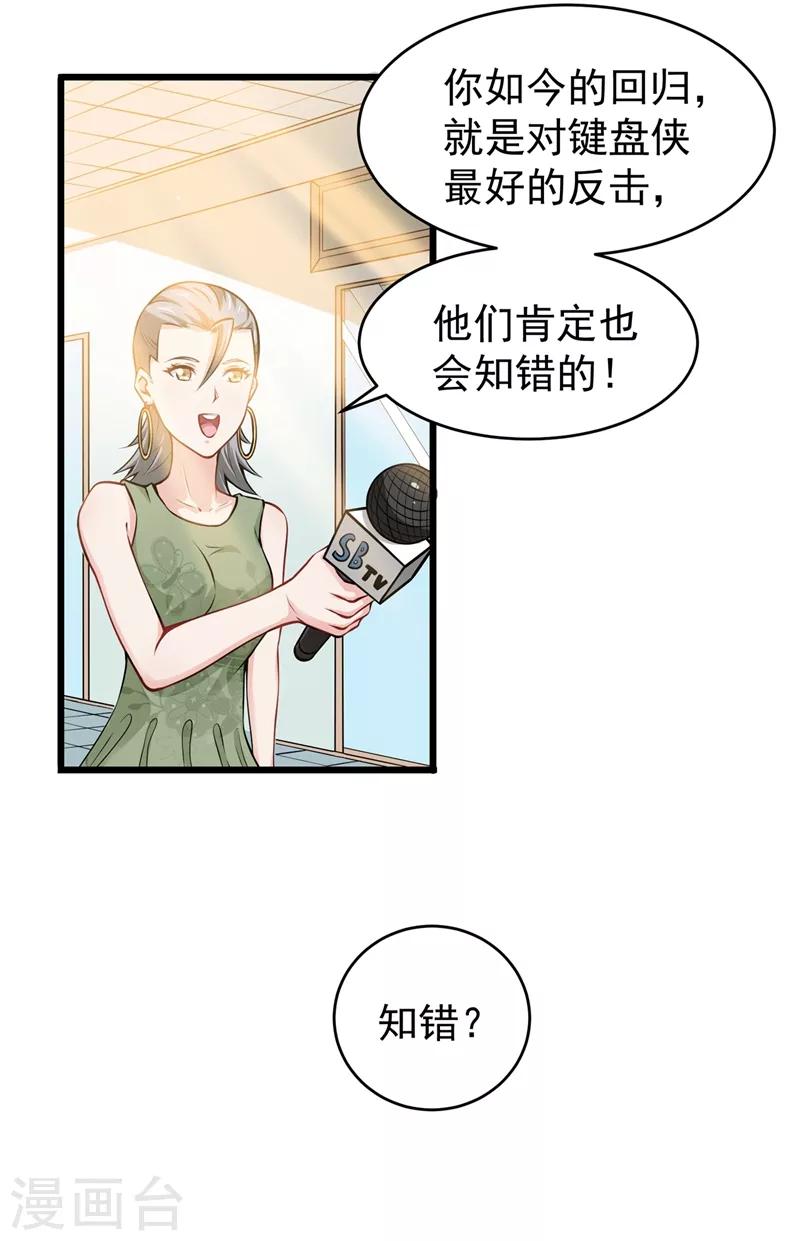 第56话 菩提舍利被盗！7