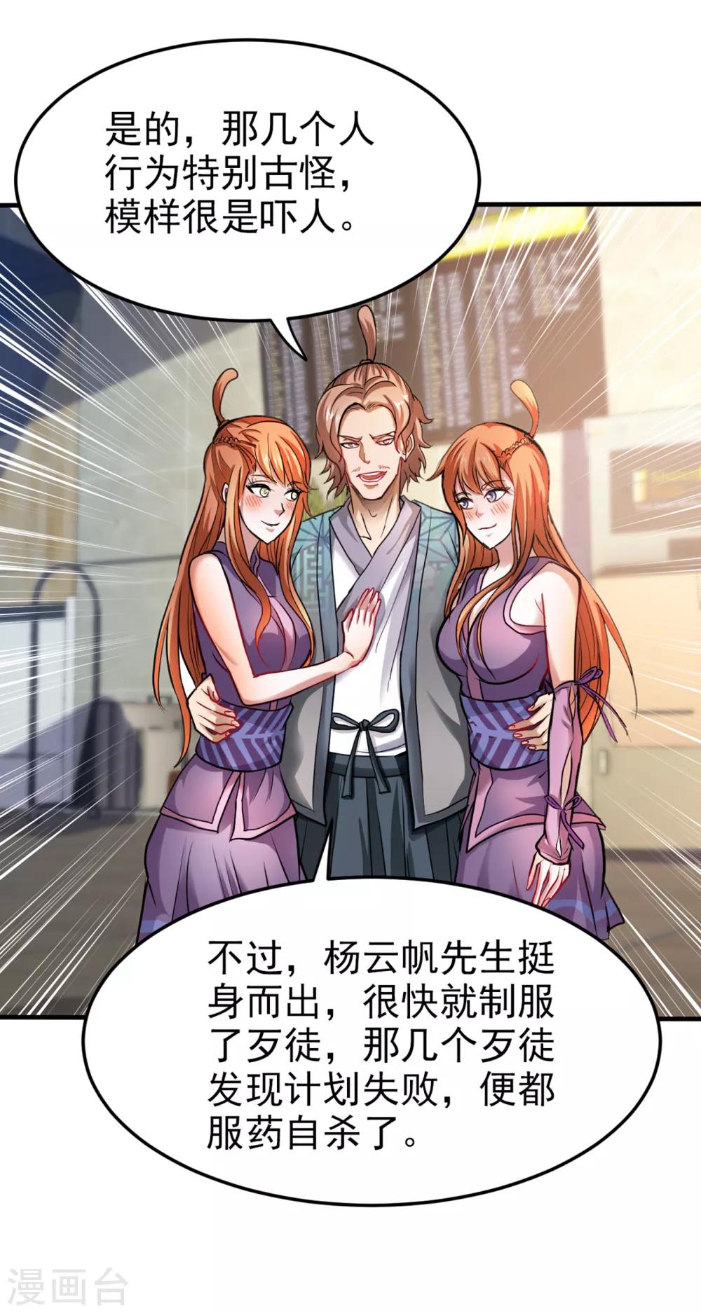第126话 把樱组织据点灭了！35