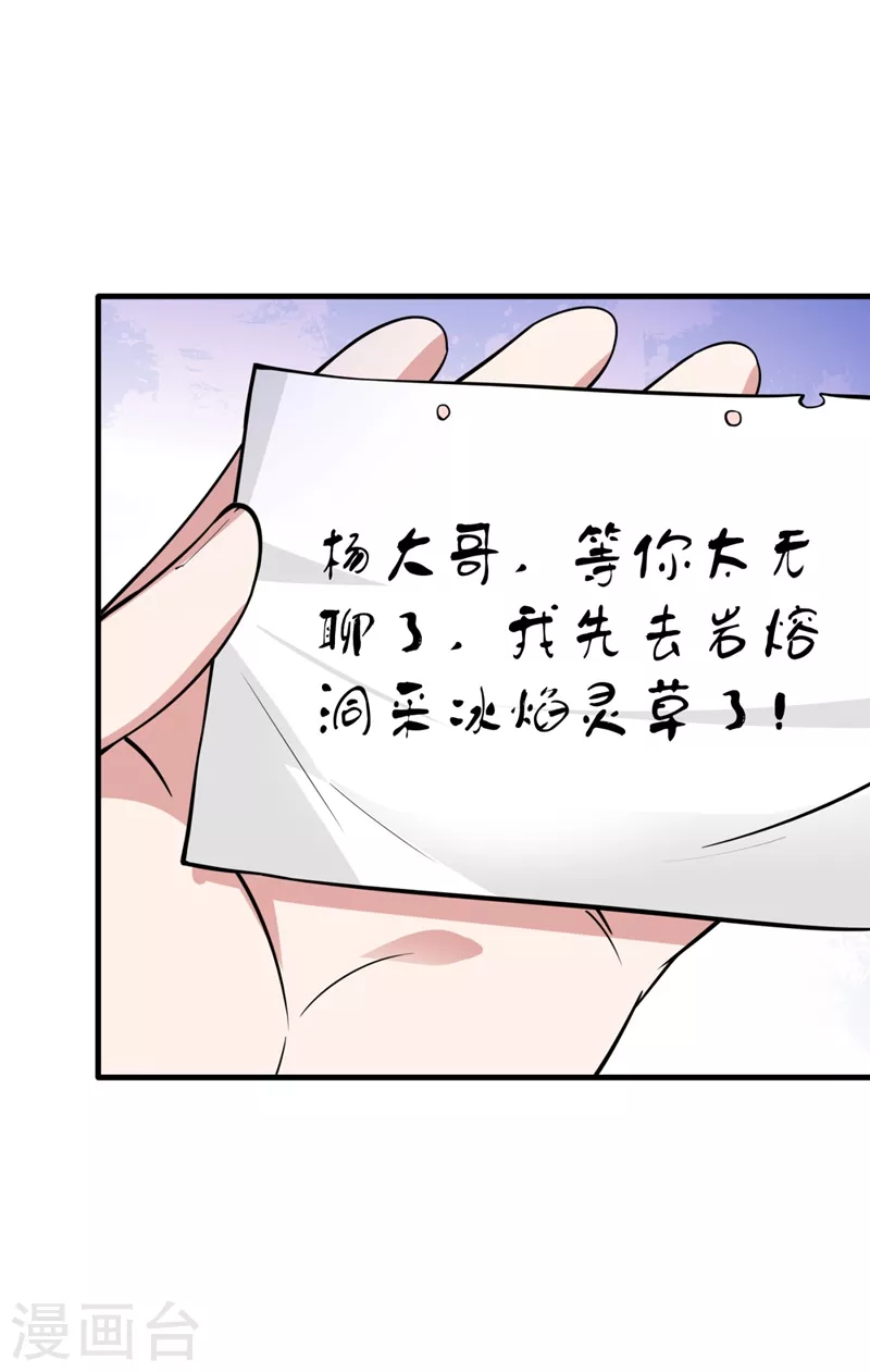 第148话 上，砍了她的脑袋！32