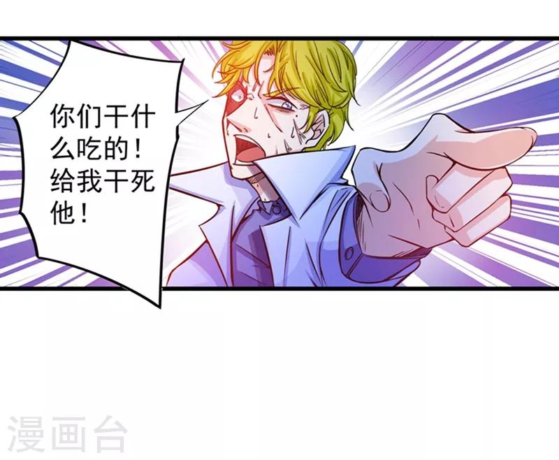 第25话 俄罗斯轮盘这么玩31