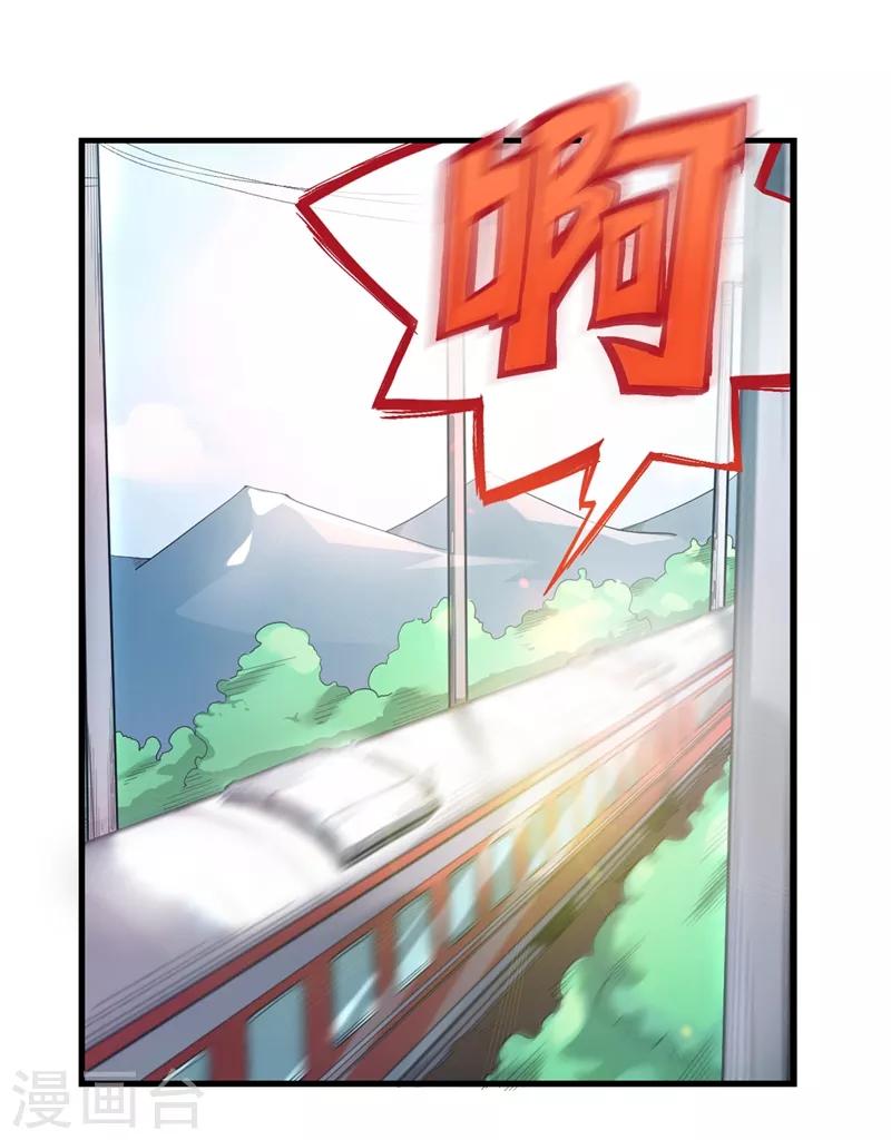 第2话 光天化日耍流氓？23