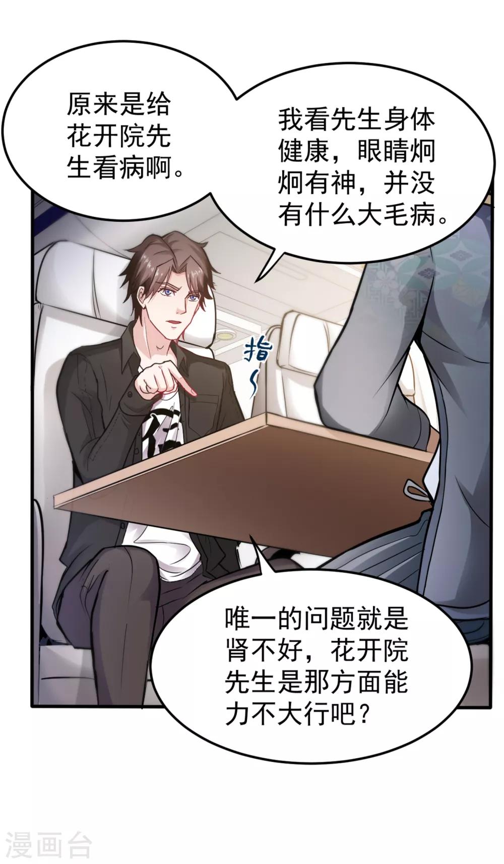 第126话 把樱组织据点灭了！3