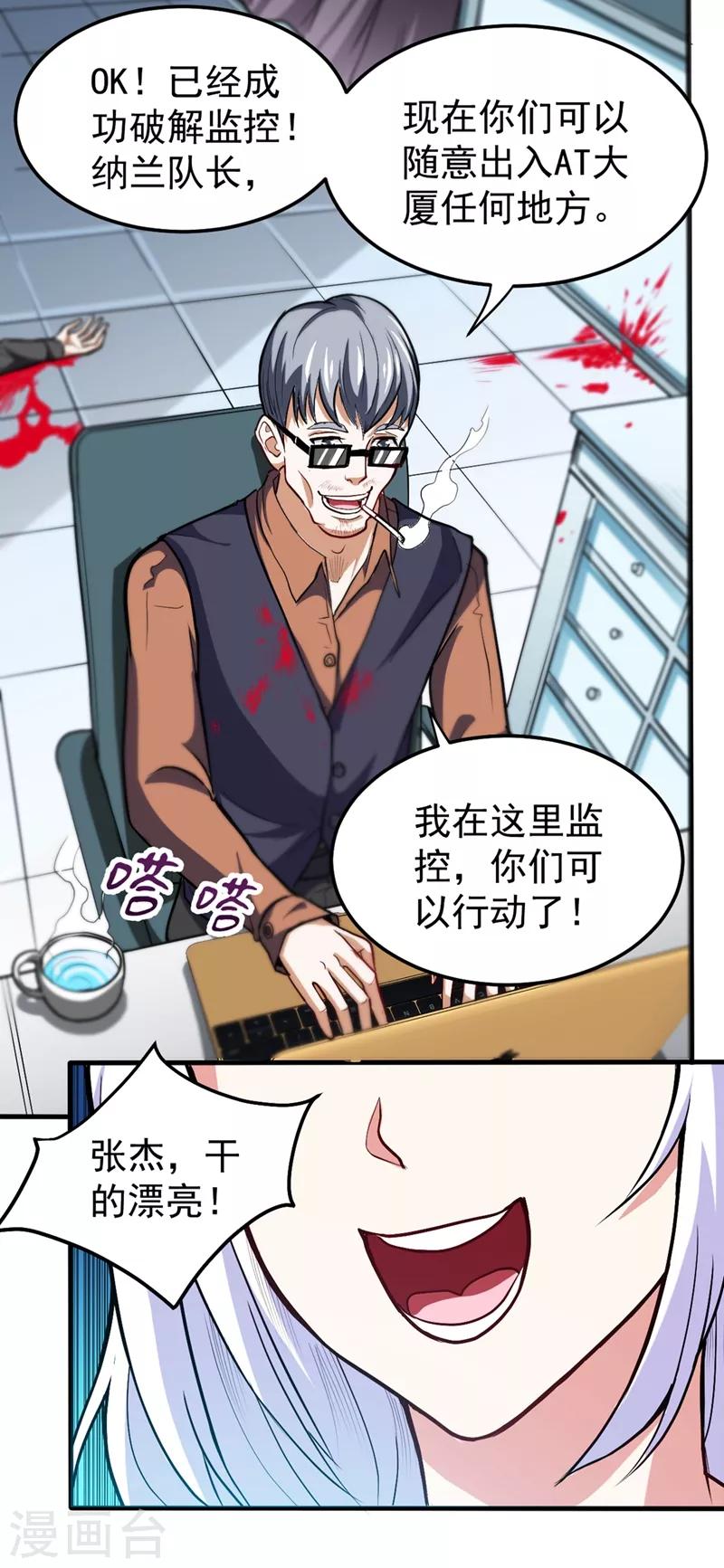 第109话 病毒性儿童疫苗29