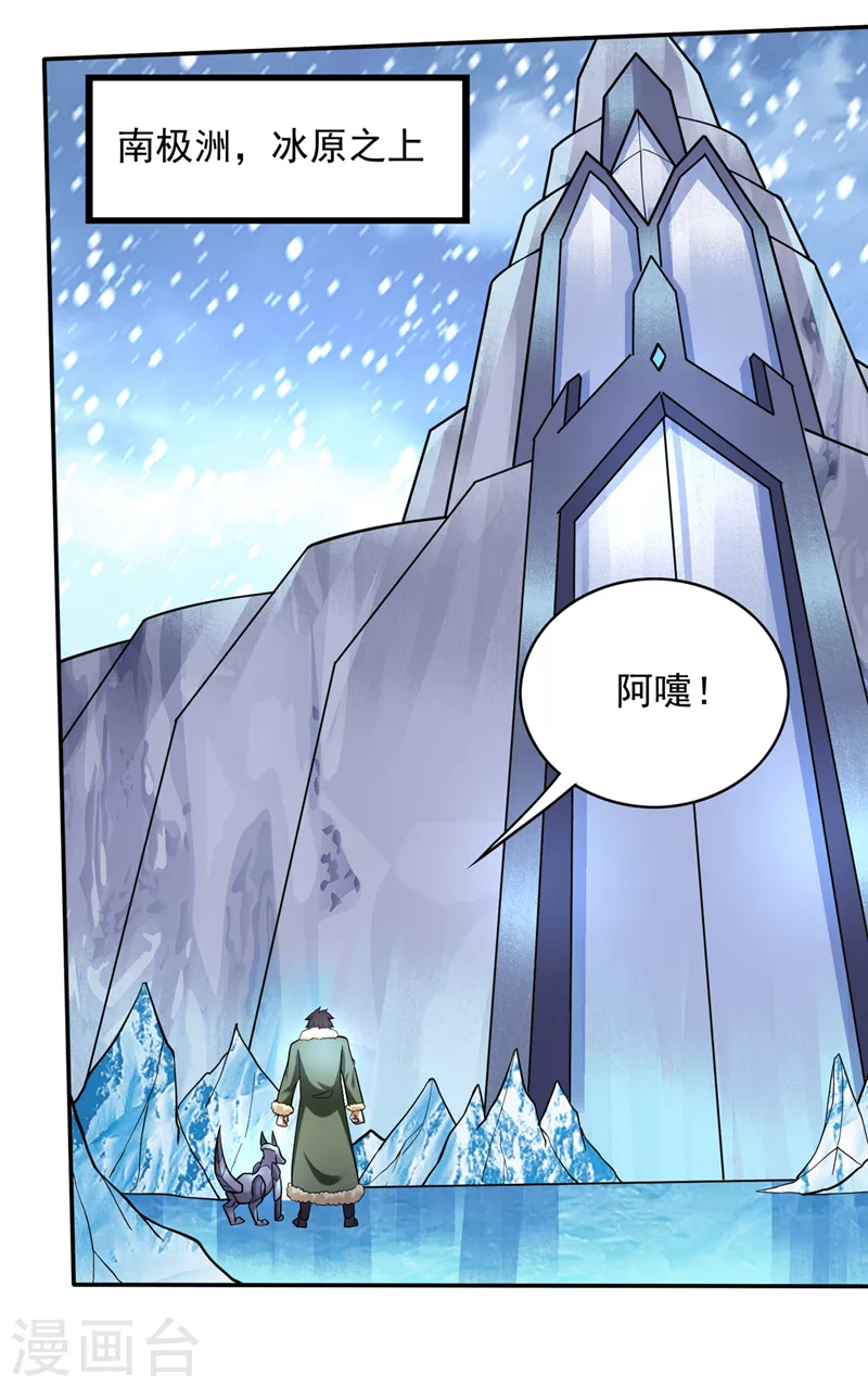 第222话 前往南极洲28