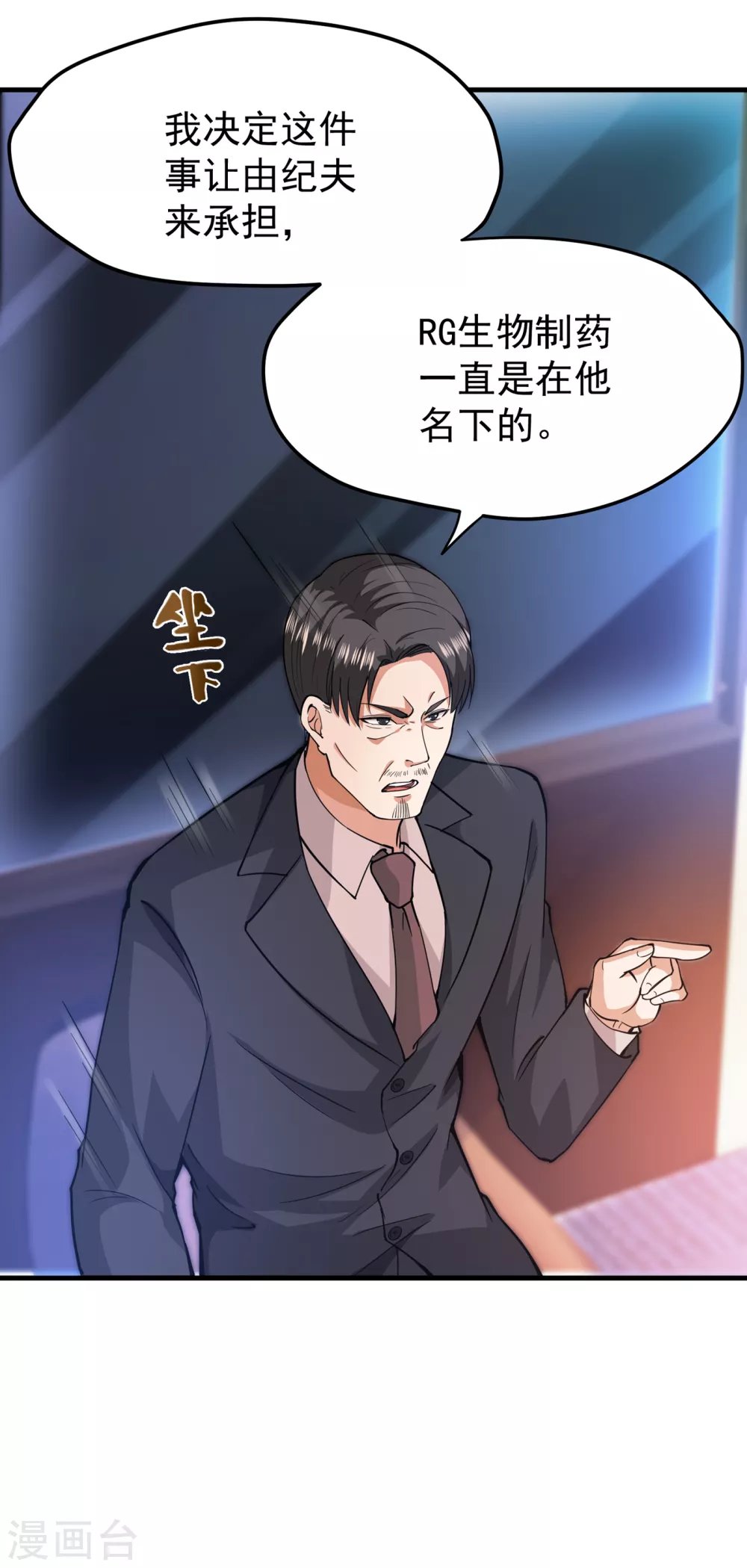第170话 捣毁RG生物31
