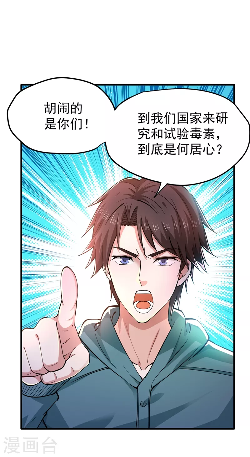 第159话 大战姑获鸟！0