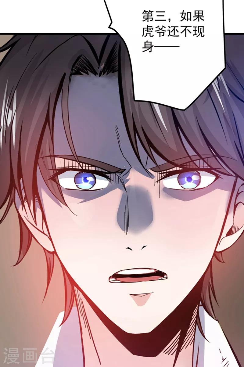 第31话 婆罗门27