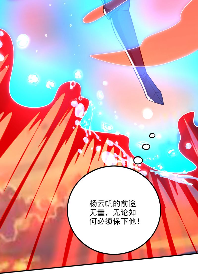 吞噬血芒图40