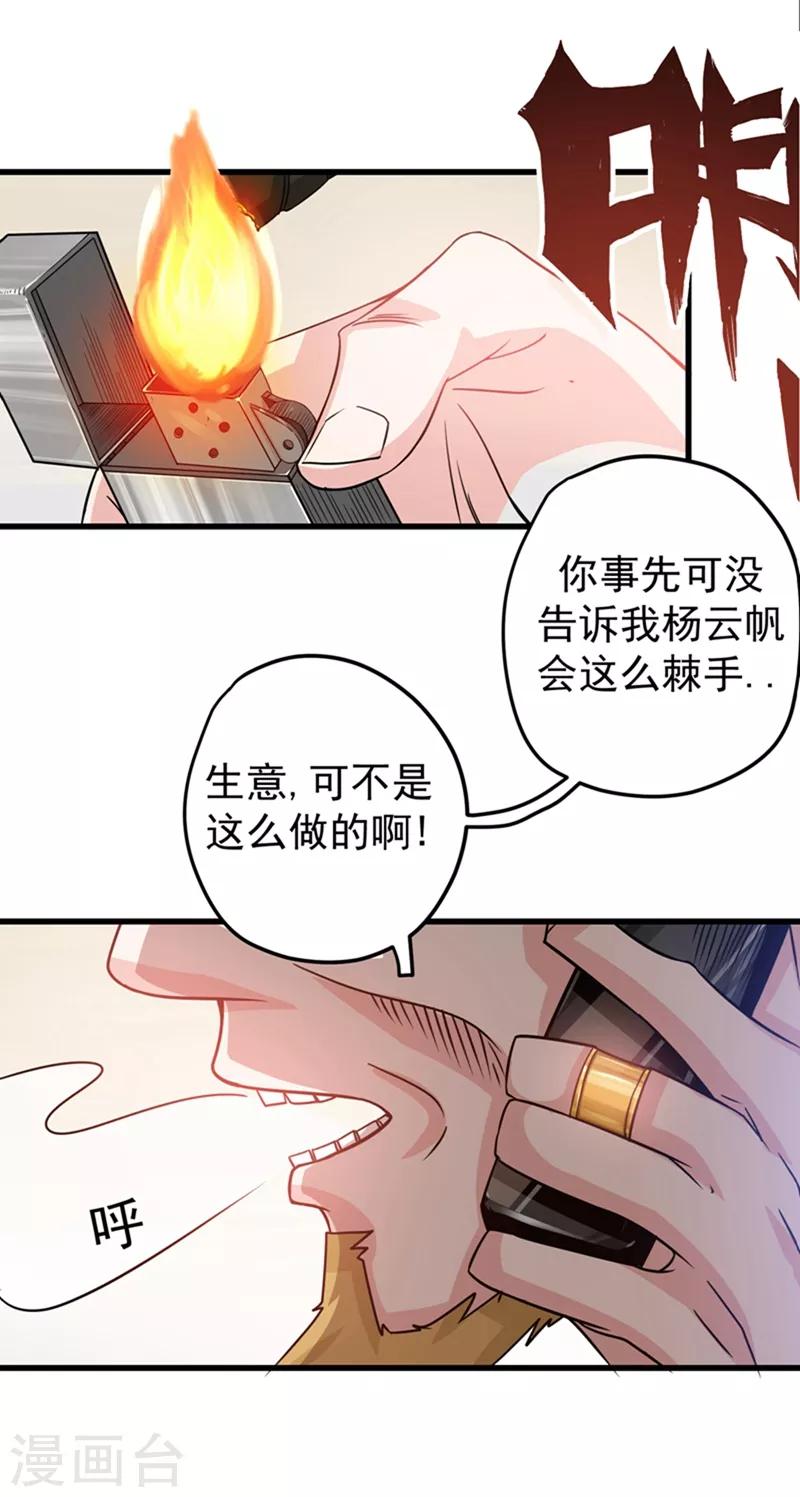 第31话 婆罗门7