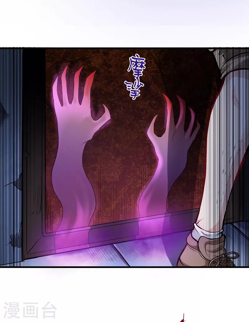 第84话 蛟龙伏魔大阵！13