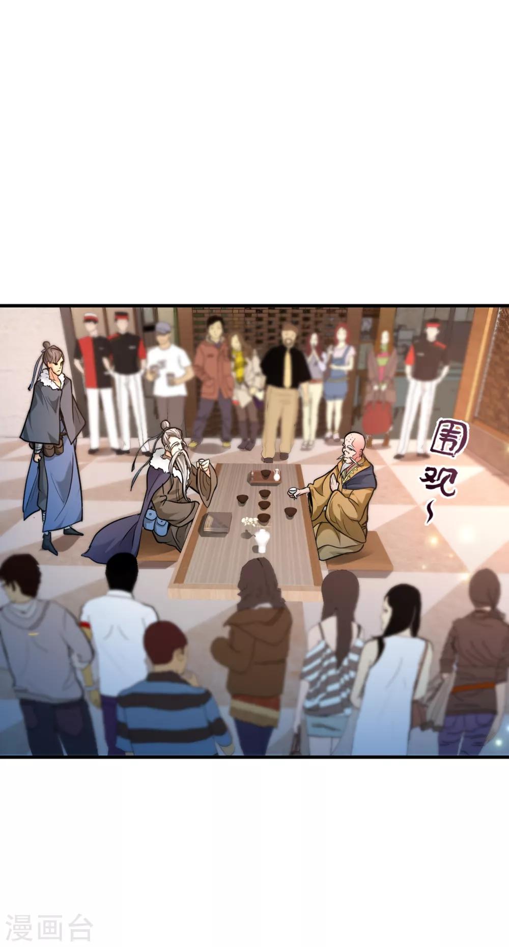 第122话 大师你这佛像批发的？14