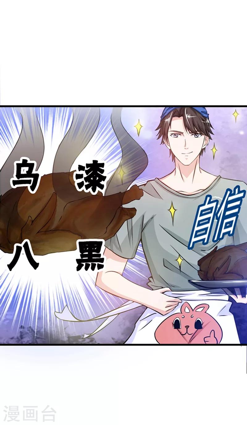 第24话 专治神经病30
