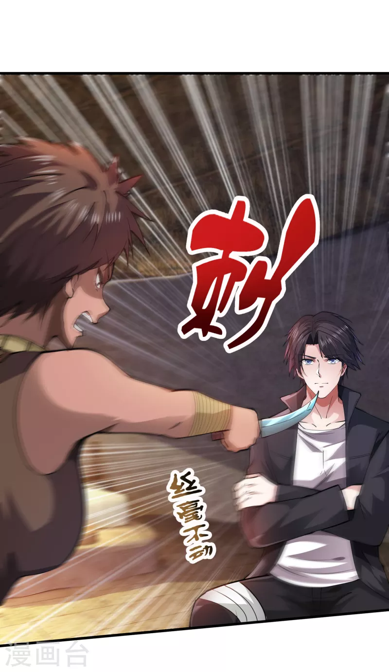 第180话 我可以消除你的诅咒0