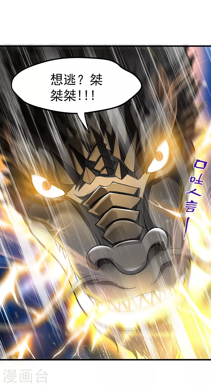 第143话 海龙兽，给我进化！17