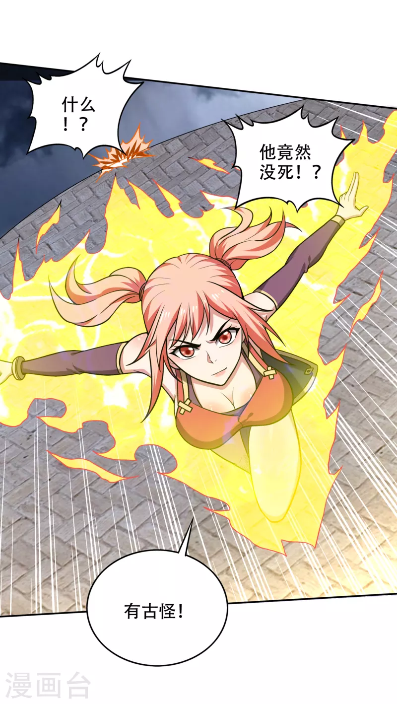第200话 一刀秒杀！25