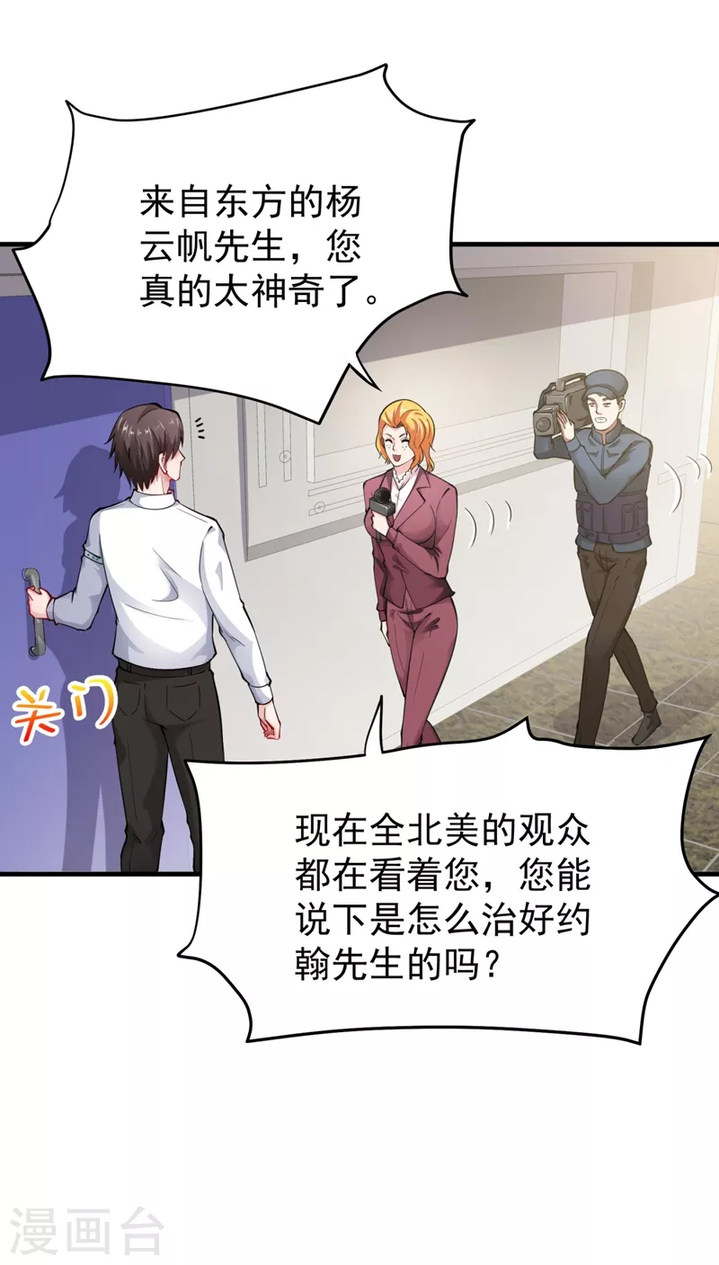 第145话 今晚你要听我的哦！16
