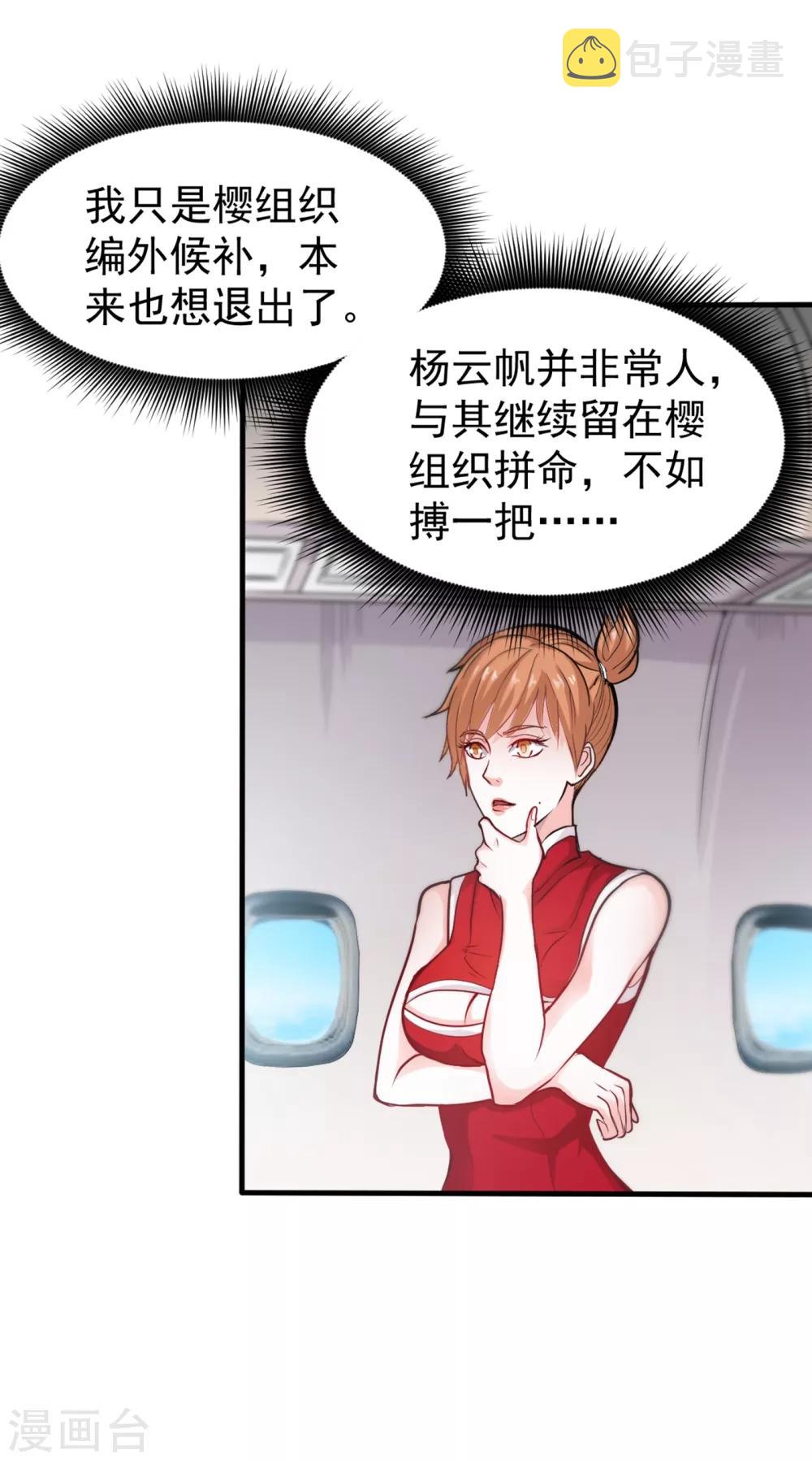 第125话 自相残杀是什么鬼？7