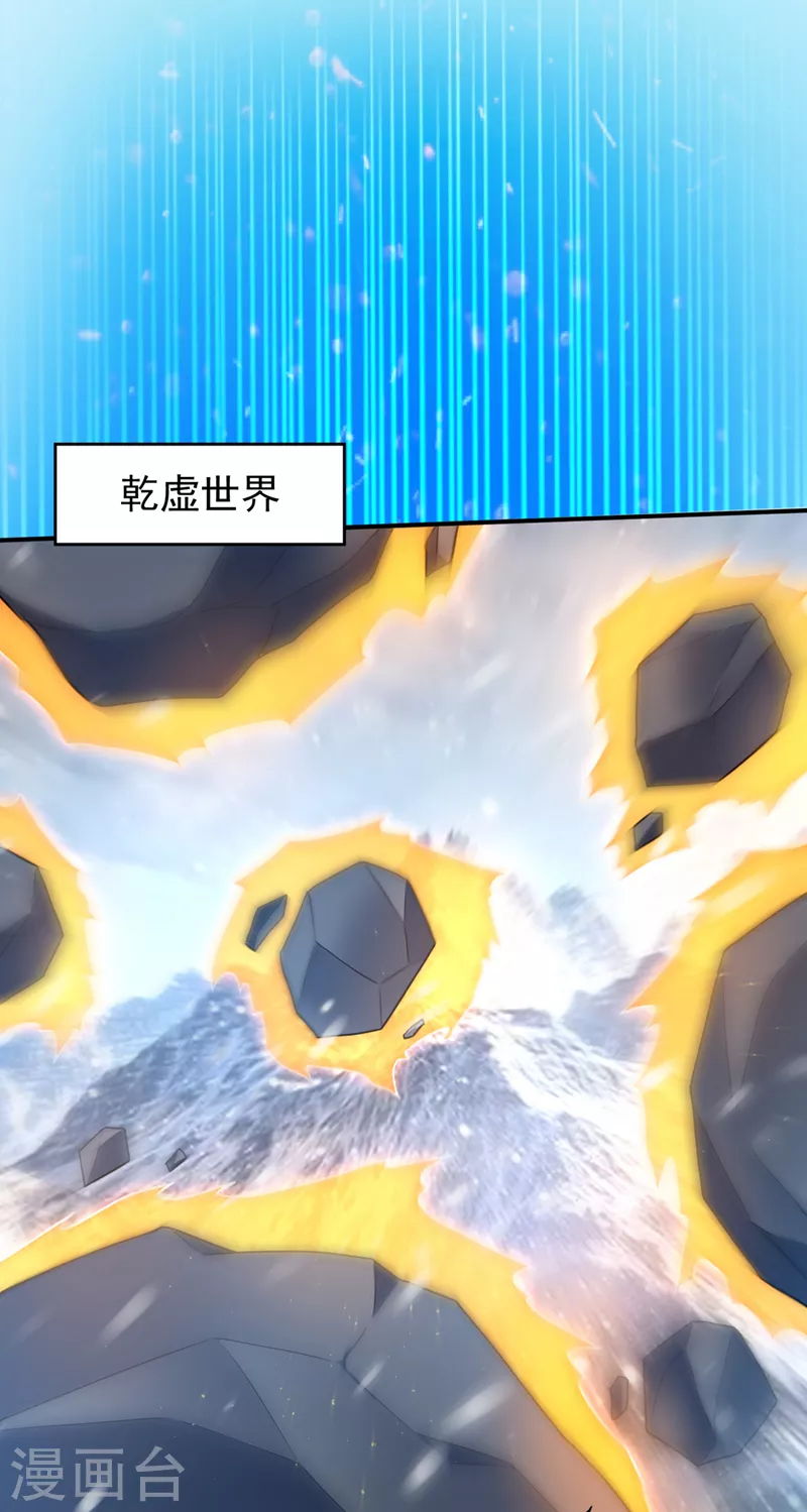 第281话 掌握大地元素！21