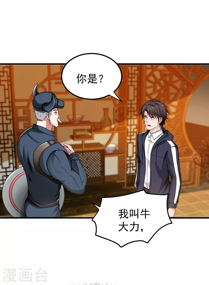 第144话 再遇红袖0
